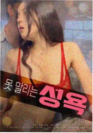 美国电影在线观看 第七个证人 海报
